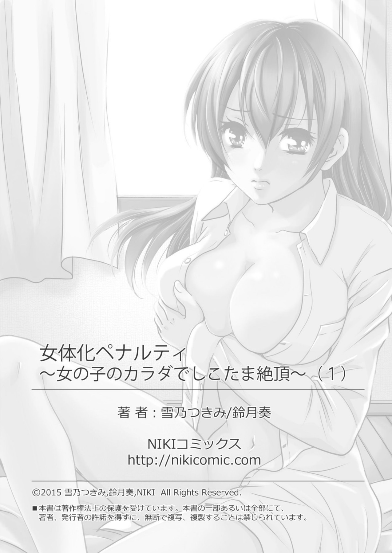 Hentai Manga Comic-Feminization Penalty ~Countless Orgasms in a Female Body~ 1-Read-50